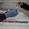 «Тест на ВИЧ: Экспедиция 2020» в Тольятти