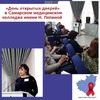 «День открытых дверей» для студентов Самарского медицинского колледжа имени Н. Ляпиной