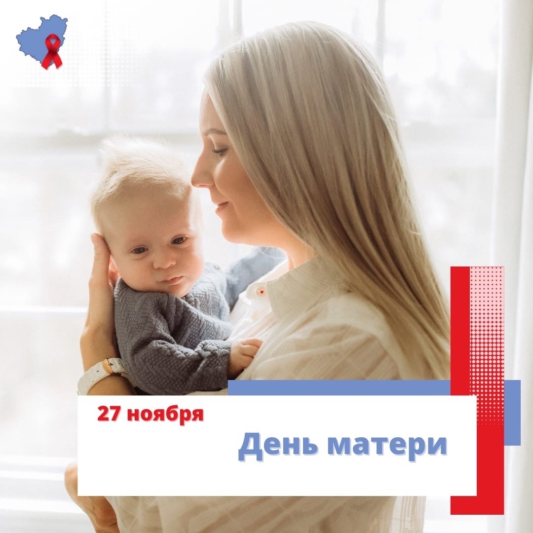 Реклама про маму. Праздник материнства Самара. Реклама пусть ваш ребенок узнает про ВИЧ.