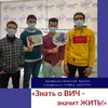 Акция «Знать о ВИЧ - значит ЖИТЬ!» в Самарском политехе.