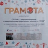 Награждение Самарского СПИД Центра грамотой Министерства здравоохранения Самарской области