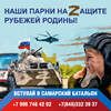 В Самарской области продолжается набор добровольцев в именной батальон для участия в спецоперации на Украине.