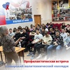 Профилактическая встреча в Самарском политехническом колледже