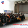 Профилактическая встреча со студентами Тольяттинского электротехнического техникума