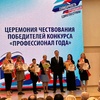 В Самарской области состоялось подведение итогов конкурса профессионального мастерства "Профессионал года"
