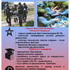 Министерство обороны РФ ведет набор в медицинские подразделения